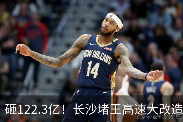 砸122.3亿！长沙堵王高速大改造，分段车道太良心